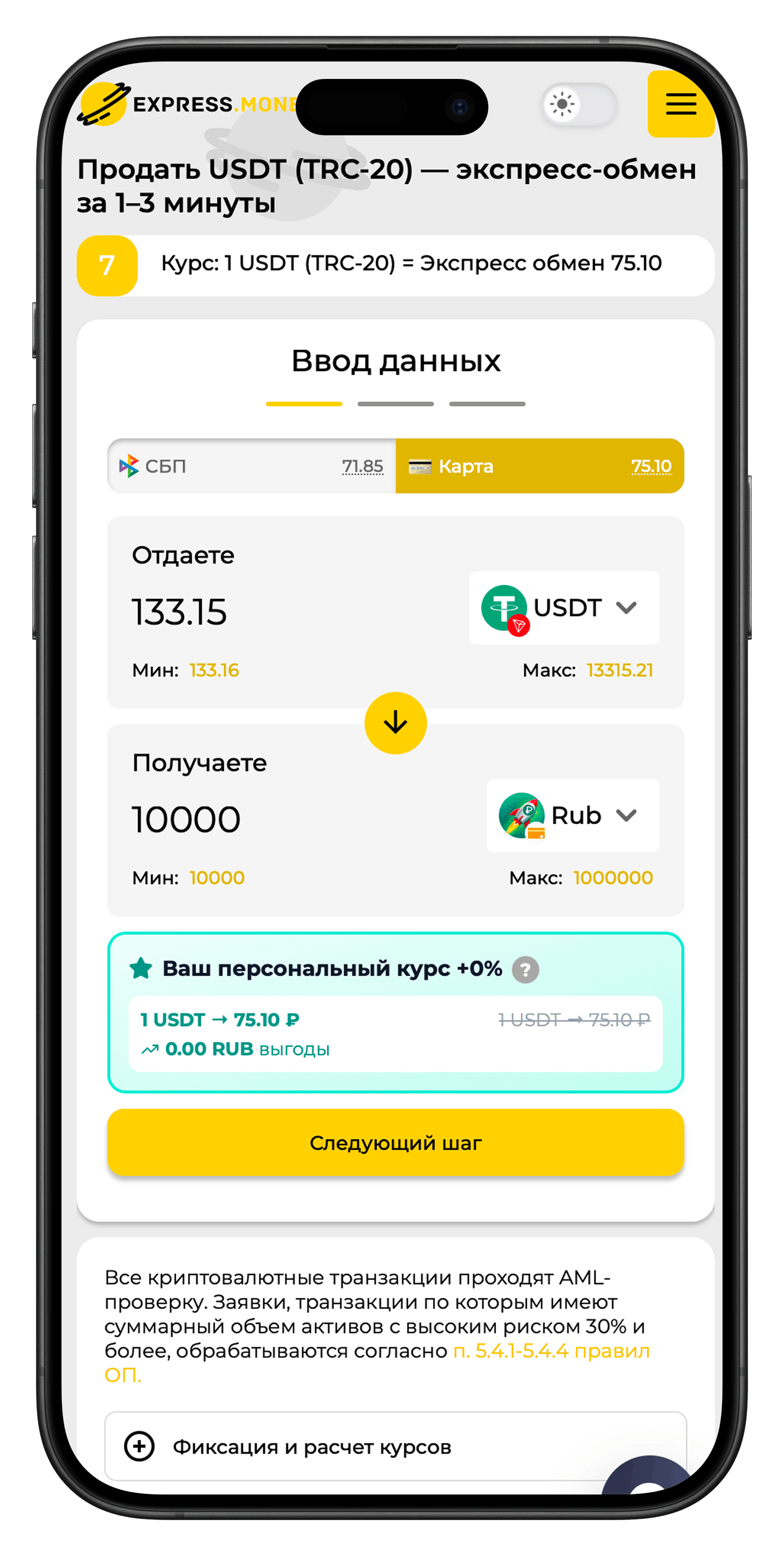 Интерфейс Telegram Mini App Express Money